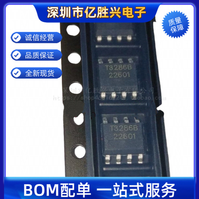 TMI3286B 丝印T3286B 封装ESOP-8 降压转换器IC  全新原装 可直拍