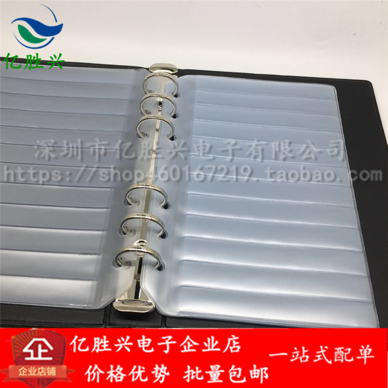 电子元器件样品本 贴片ic电阻电容电感本/包 元件样品本 元件册