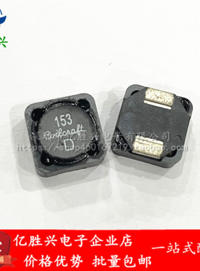 MSS1278-153MLD 进口屏蔽贴片功率电感 12x12x8MM 15uH 4.9A