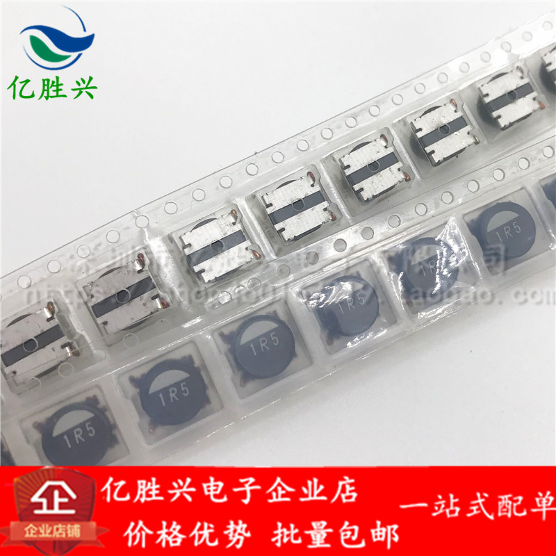 VLP8040T-1R5N 8040 8*8*4 1.5UH 6.7A 贴片磁胶屏蔽绕线功率电感