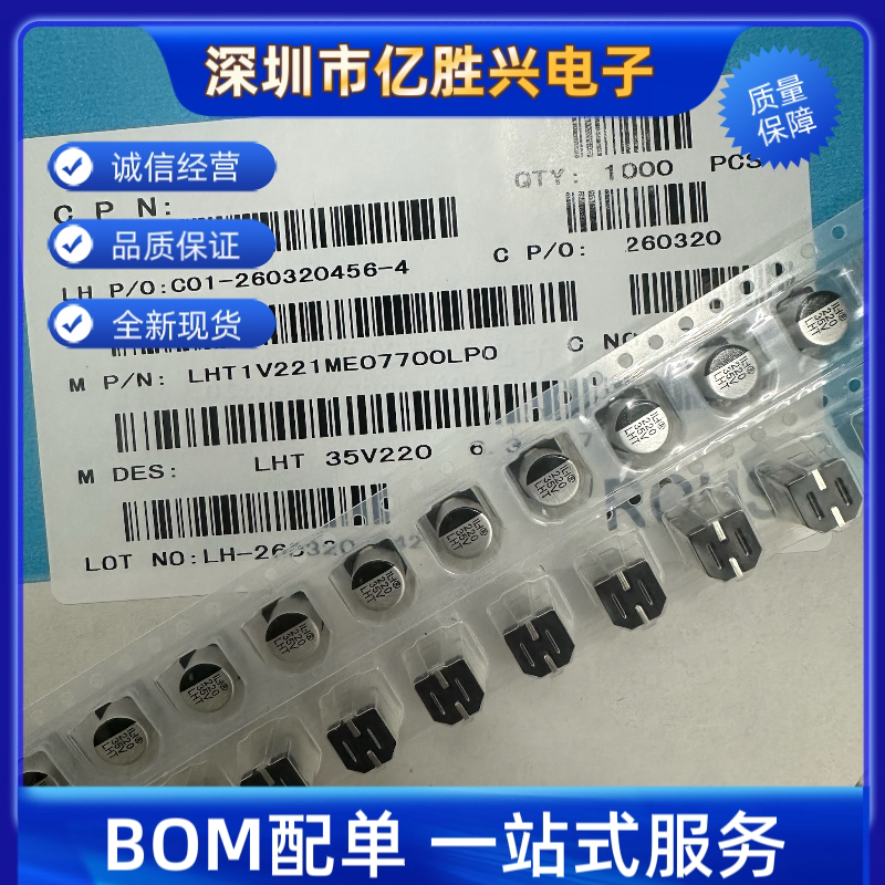 贴片铝电解电容器 35V220UF 小体积6.3*7.7mm SMD电解 220UF/35V