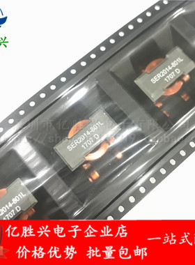 SER2014-202MLD 贴片扁铜线圈三脚大电流电感 2UH 20X20X14MM