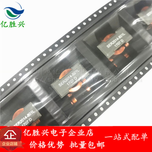 SER2014-202MLD 贴片扁铜线圈三脚大电流电感 2UH 20X20X14MM