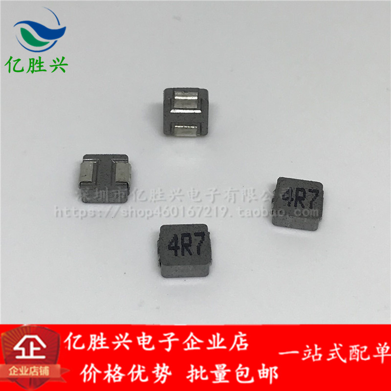 MWSA0603-2R2MT 0630 7*7*3MM 2.2UH 9.5A贴片一体成型大电流电感