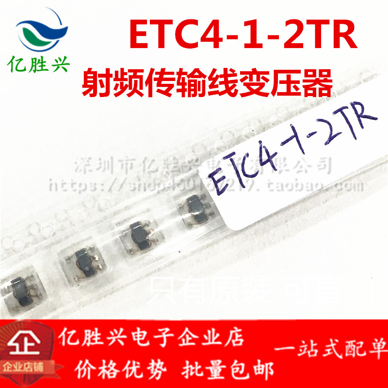 ETC4-1-2TR 射频变压器IC MACOM芯片 射频微波 原装正品 可直拍