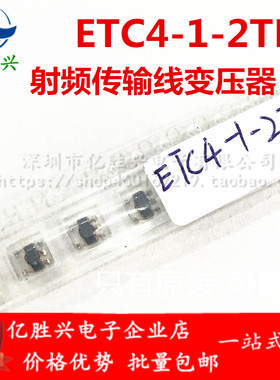 ETC4-1-2TR 射频变压器IC MACOM芯片 射频微波 原装正品 可直拍