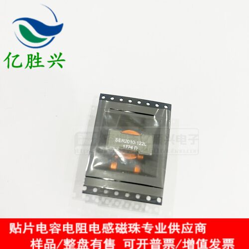 SER2010-102L 贴片三脚扁铜线大电流电感 20x20x10 1UH 36A包邮
