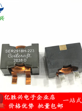 SER2918H-223KL 28*28*18 22uH 15A贴片扁铜屏蔽大电流功率电感