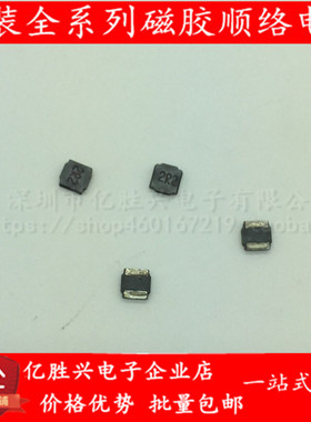 SPH4012H560MT 4012 4x4x1.2mm 56uH 450mA 贴片屏蔽绕线功率电感