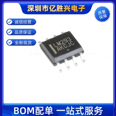 原装正品 LM293DR2G LM2903 SOIC-8低偏移电压双通道比较器IC芯片