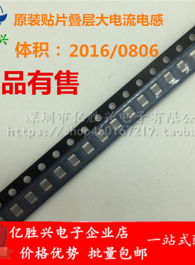 DFE201612P-R47M=P2 2016 0806 0.47UH 4.8A贴片金属合金功率电感