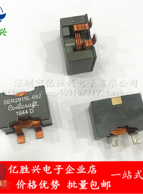 SER2915L-682KL 6.8uH 27.8A 28x28x15贴片扁铜线大电流功率电感