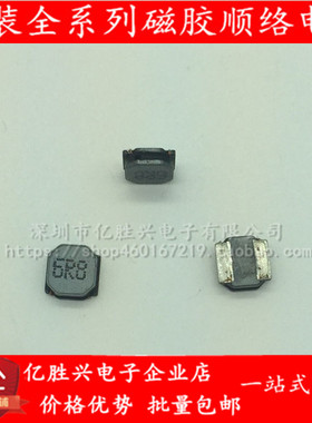 SWPA5020S5R1MT 5*5*2 5.1UH 2.6A 贴片屏蔽绕线功率电感 可配单