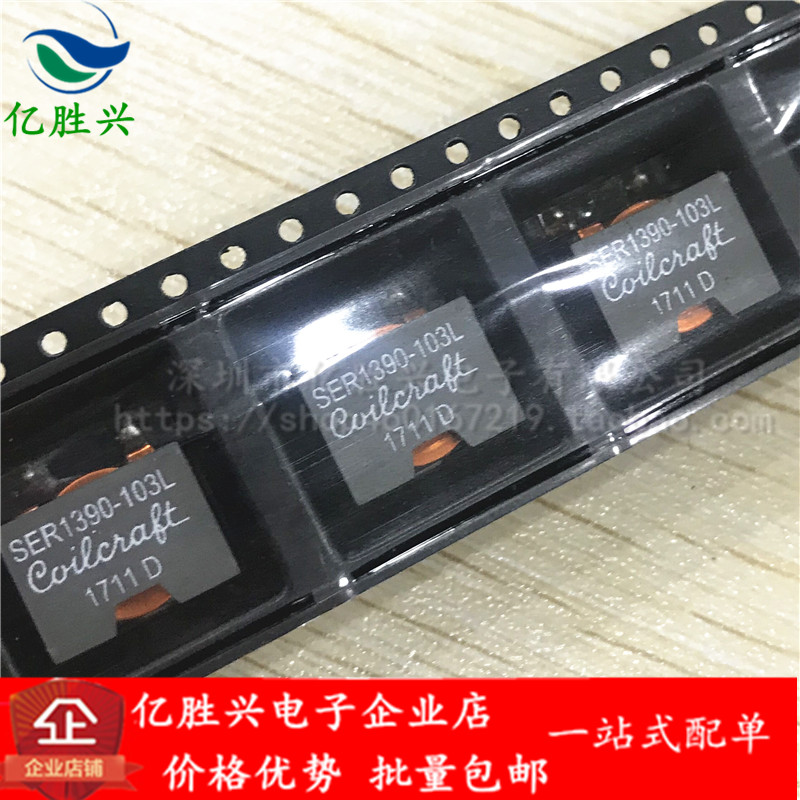 SER1390-333MLD 13*13*9MM 33UH 7.7A贴片扁平线大电流功率电感