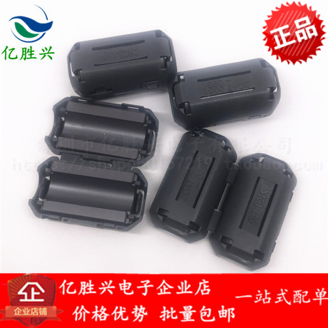 ZCAT3035-1330 全新进口磁环 滤波抗干扰13MM内孔卡扣式滤波器