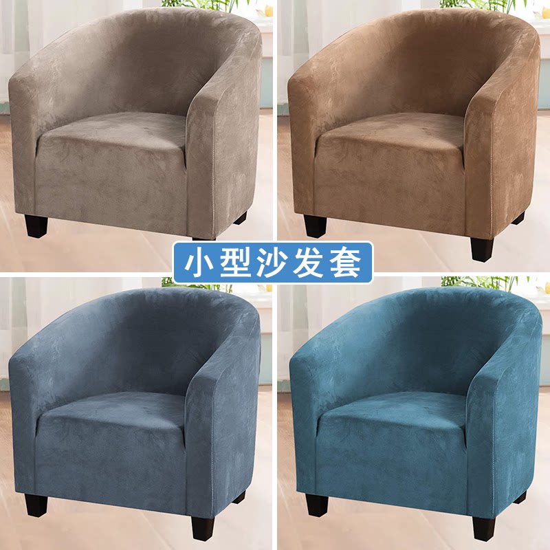 小型单个沙发套椅套网吧酒店卡座图片