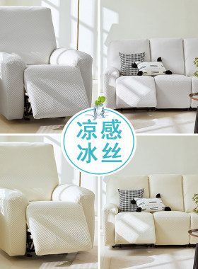 夏季冰丝芝华士头等舱沙发套罩