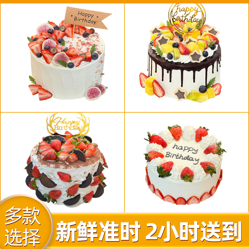 常州市武进新北天宁钟楼溧阳无锡镇江泰州扬州市同城配送生日蛋糕