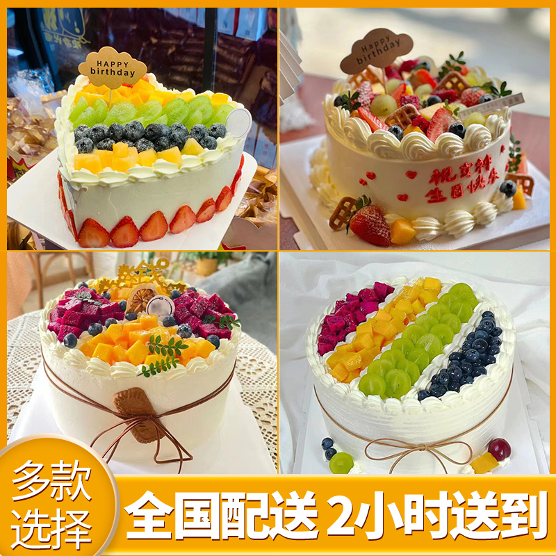 海南三亚海口琼海陵水文昌儋州东方临高定安万宁生日蛋糕同城配送