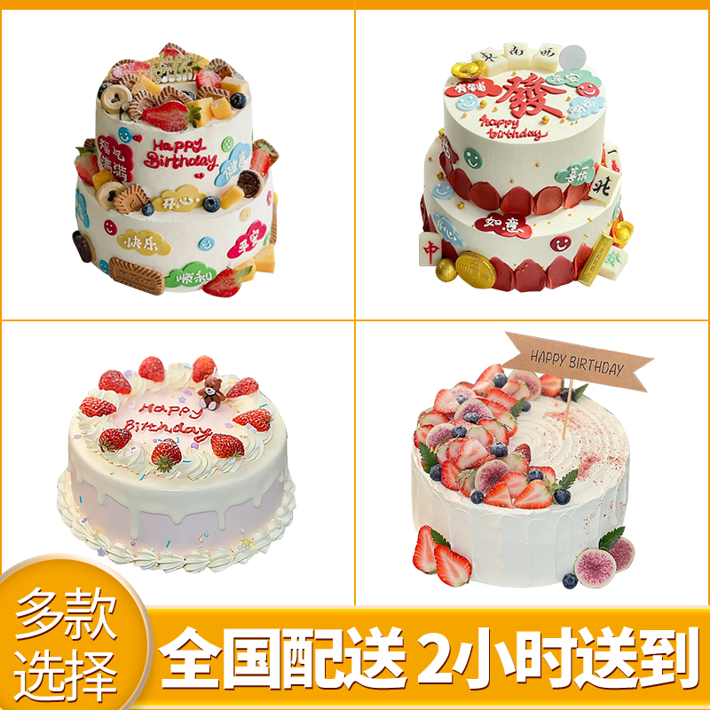 信阳浉河平桥息县淮滨潢川光山固始商城罗山新县生日蛋糕同城配送