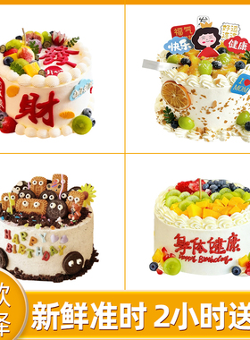 唐山路南丰南丰润玉田古冶迁西遵化乐亭滦州生日蛋糕同城配送速送