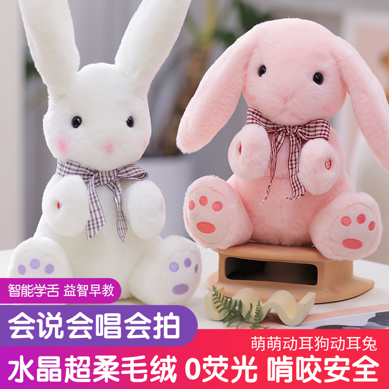 快乐音符会说话跳舞的兔子小布偶