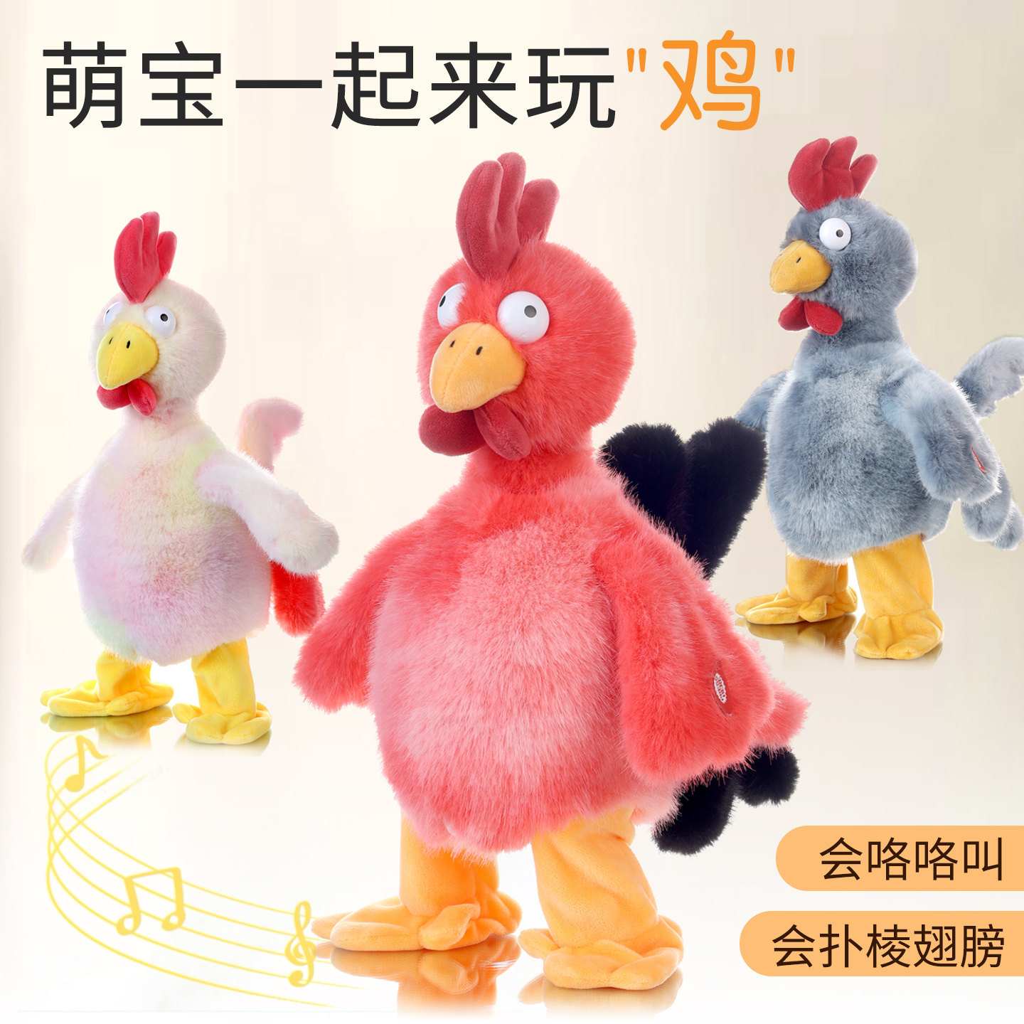 跳舞鸡毛绒玩具提脖子会叫带音乐发声尖叫鸡电动疯狂搞笑音乐公仔