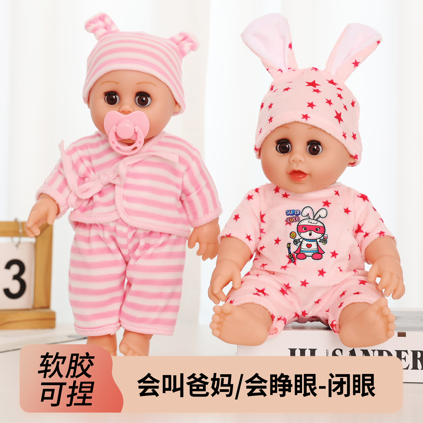 儿童仿真娃娃玩具女孩软胶