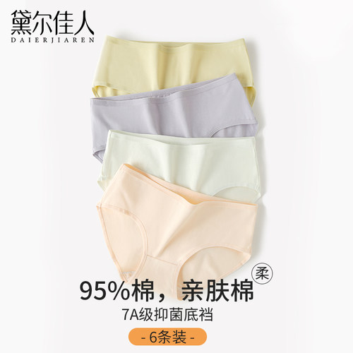 新款无痕女生纯棉内裤全棉抗菌裆