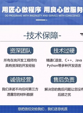 python代编程java代码编写代做c++程序代写c#设计C语言接单matlab