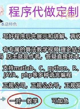 matlab代做写python程序rbf神经网络支持向量机svm决策树随机森林