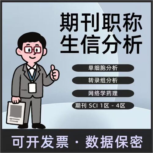 孟德尔随机化 中介MR 双样本 多组学 转录组 GWAS分析MR指导