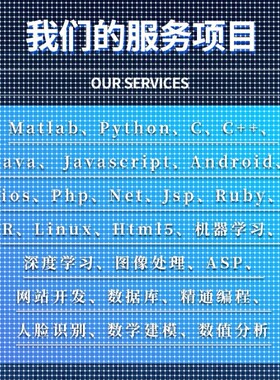 程序代做Java/web/asp.net/python/小程序代写网络安全机器学习