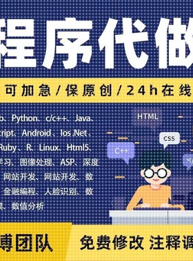 python代编程深度学习算法代做跑代码指导编写调试爬虫程序接单