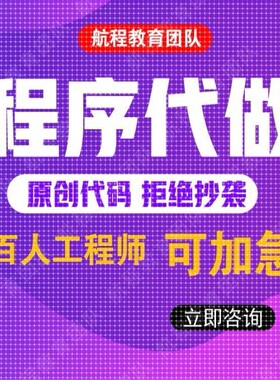 代码编写Python代编c++算法代做深度学习Java程序接单matlab帮做r