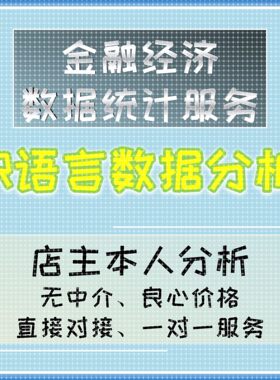 R语言指导 时间序列arima garch模型 VaR 面板数据