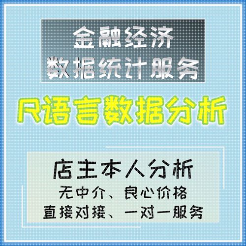 R语言指导 时间序列arima garch模型 VaR 面板数据