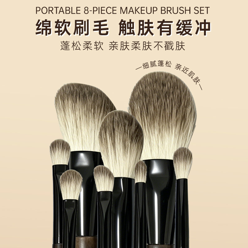 8支雪狐毛混羊毛化妆刷超软眼影刷散粉刷修容刷新手刷乌木手柄