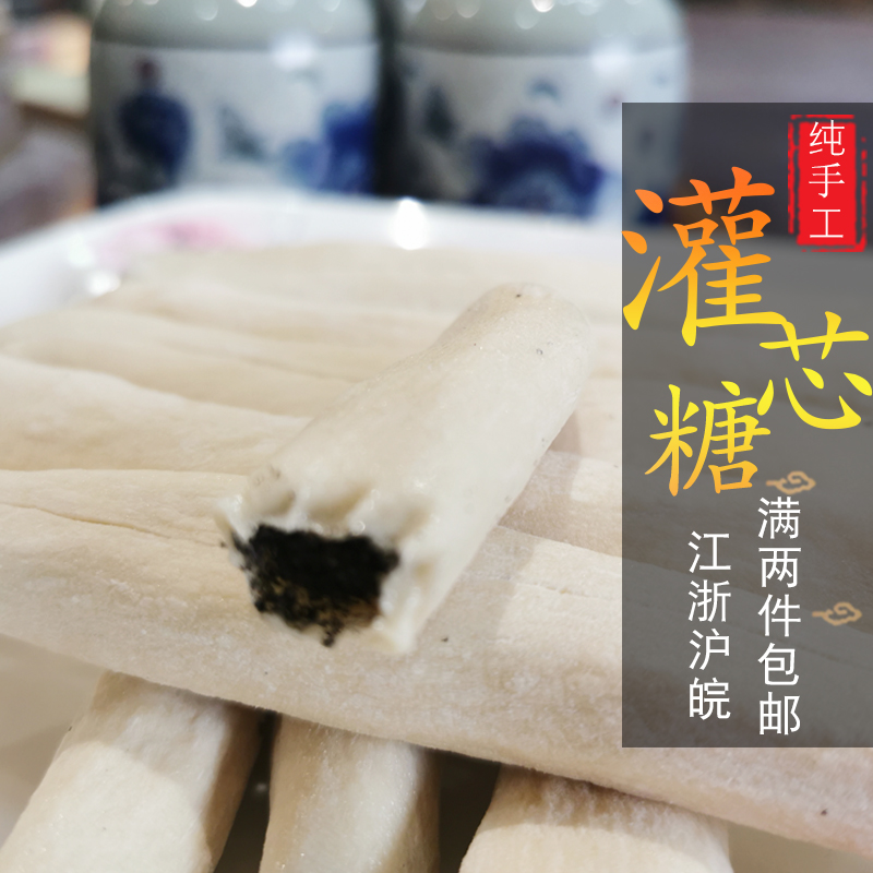 安徽黄山市新款特产查石喜麦芽灌芯糖纯手工休闲食品小吃传统糕点 零食/坚果/特产 中式糕点/新中式糕点 原图主图