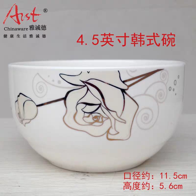 雅诚德陶瓷碗康定玫瑰家用米饭碗汤碗面碗菜盘鱼盘饭盘套装拾漏,餐饮具,碗,淘宝优惠券,粉丝福利购,淘宝优惠卷