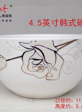 雅诚德陶瓷碗康定玫瑰家用米饭碗汤碗面碗菜盘鱼盘饭盘套装拾漏