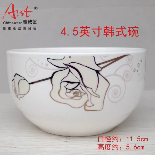 雅诚德陶瓷碗康定玫瑰家用米饭碗汤碗面碗菜盘鱼盘饭盘套装拾漏