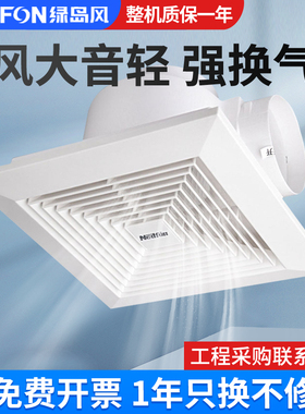 绿岛风排气扇卫生间强力静集成吊顶管道式音排风换气扇家用抽风