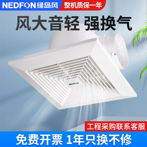 绿岛风吸顶式静音卫生间换气扇