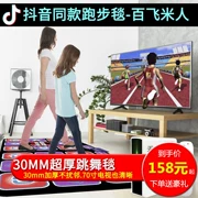 Dance quilt TV máy tính ở nhà của trẻ em đôi không dây giao diện cho người mới bắt đầu sử dụng giao diện điều khiển trò chơi somatosensory kép - Dance pad