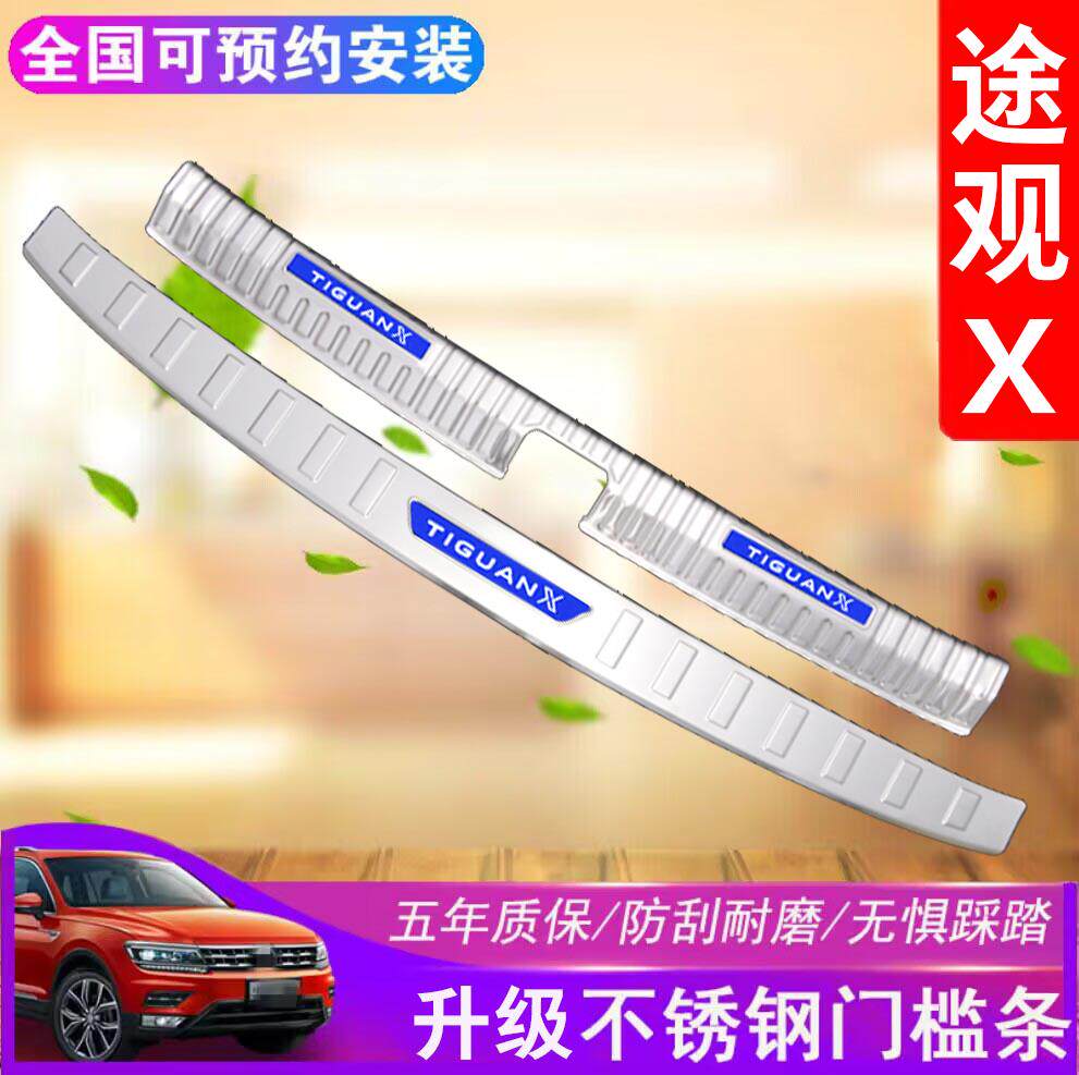 昭财锦宝23款适用于大众途观X汽车门槛条不锈钢迎宾汽车防踩贴后使用感如何?