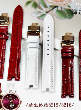 凹口女士真皮表带适配格雅星空系列8215 8216酒红表链蝴蝶扣15mm