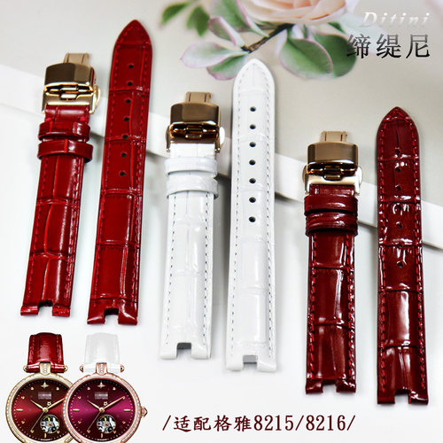 凹口女士真皮表带适配格雅