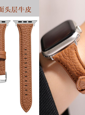 荔枝纹真皮牛皮表带小蛮腰适用applewatch10苹果表带S9iwatch8-1