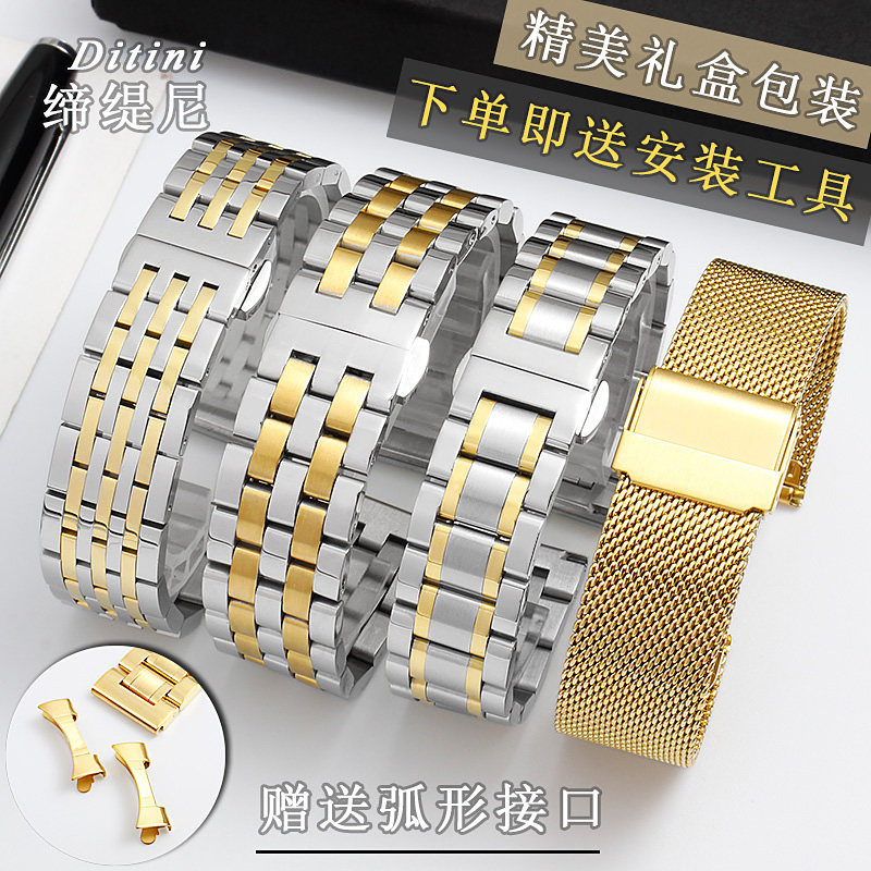 代用天王 天梭 精工西铁城男20 22表带表链 飞亚达DW编织钢带女16